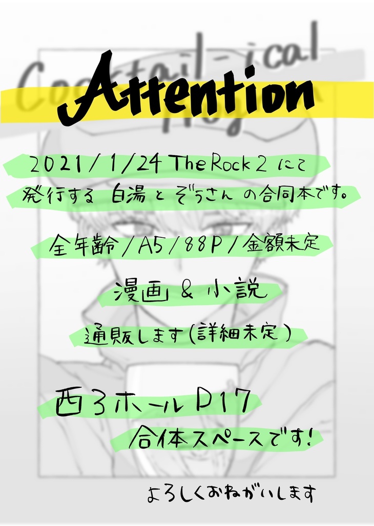 Cocktail-ical Program