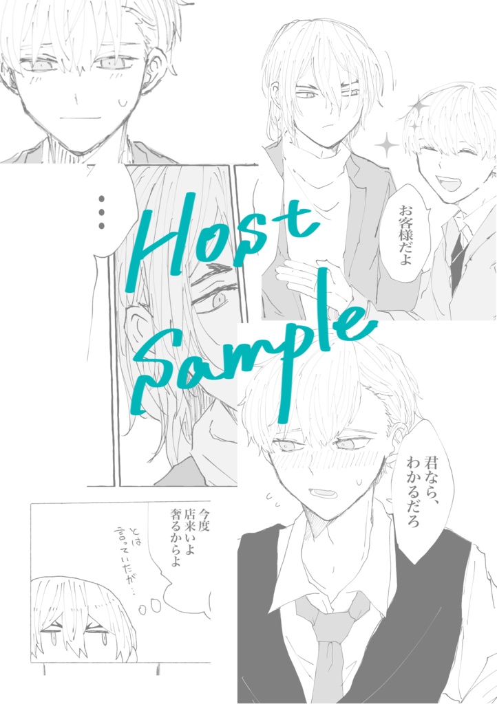 Cocktail-ical Program