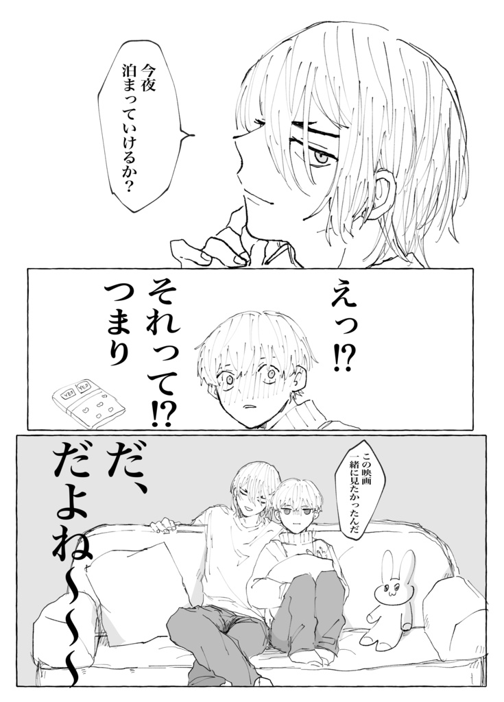 Cocktail-ical Program