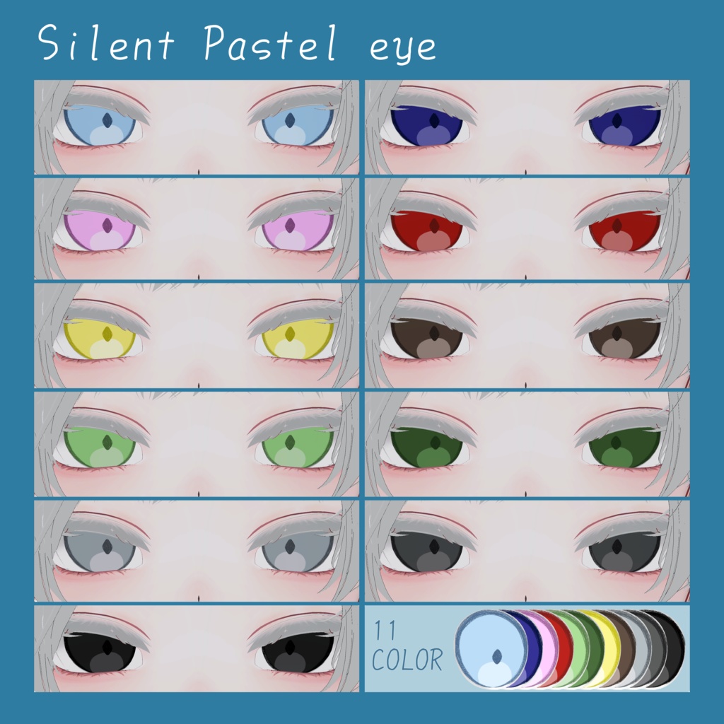【彼方対応】Silent Pastel eye
