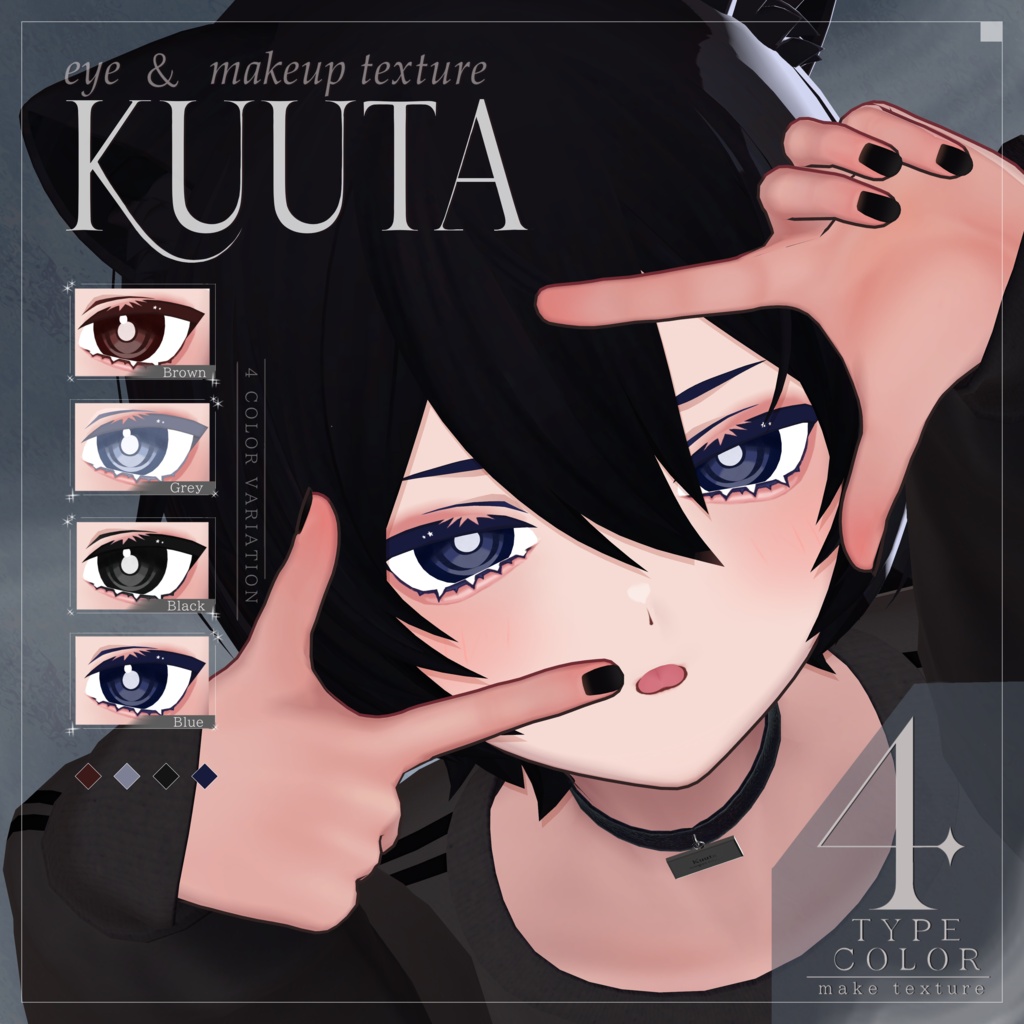 【くうた-kuuta-】No.01 makeup&eyes texture