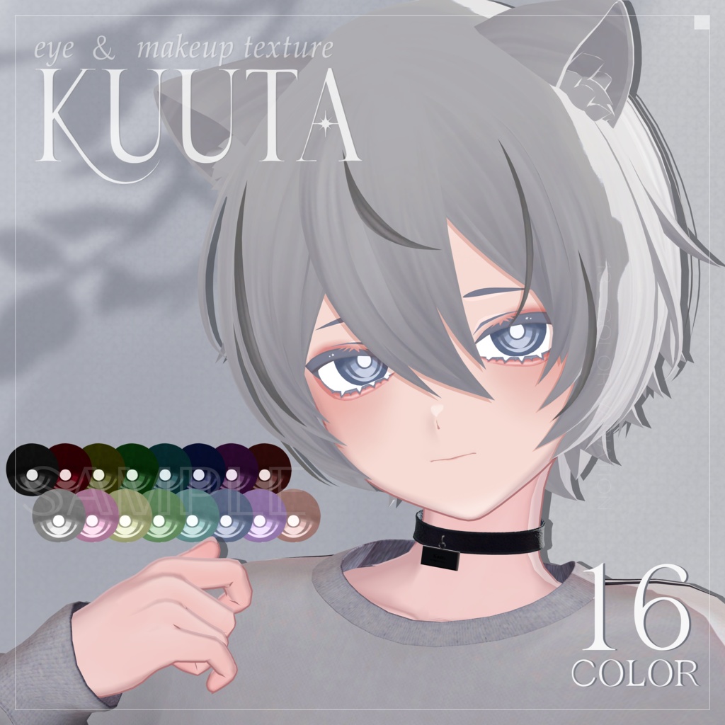 【くうた-kuuta-】No.01 makeup&eyes texture