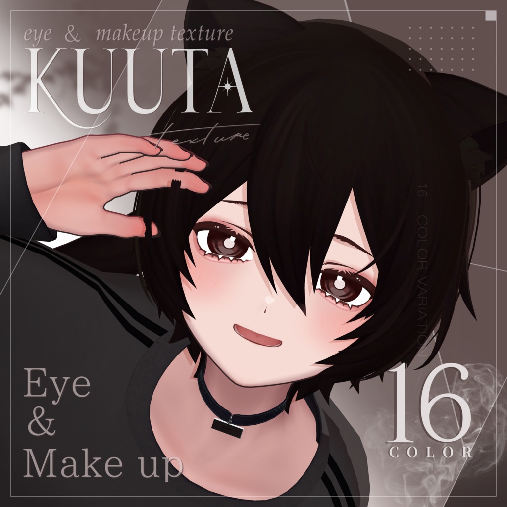 【くうた-kuuta-】No.01 makeup&eyes texture