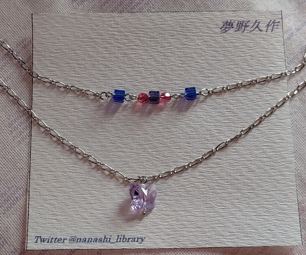 【文アル】夢野久作・ネックレス