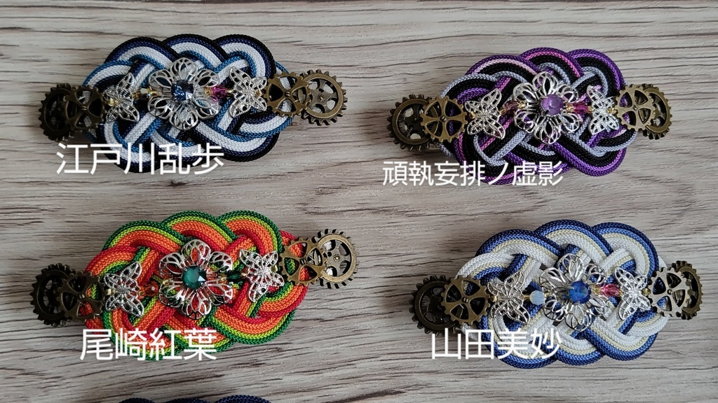 【文アル】結び紐のバレッタ