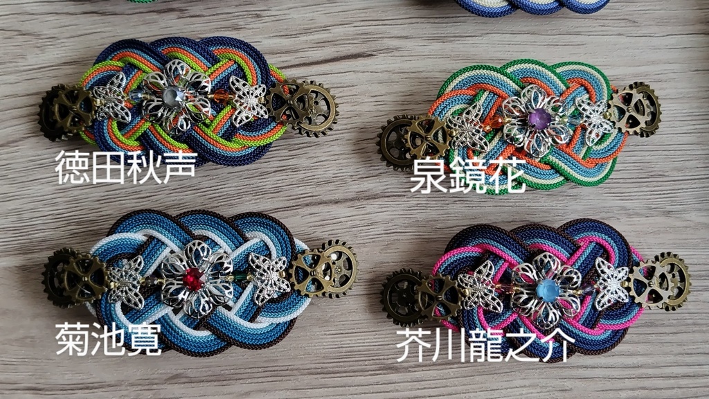 【文アル】結び紐のバレッタ