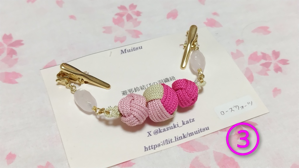 避邪鈴結びの羽織紐クリップ(春・桜🌸)