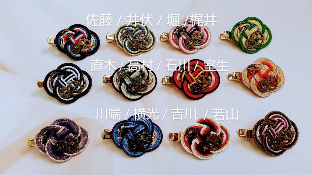 【文アル】ヘアクリップ