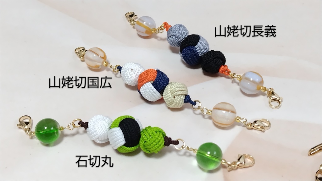 【とうらぶ】避邪鈴結びの羽織紐クリップ