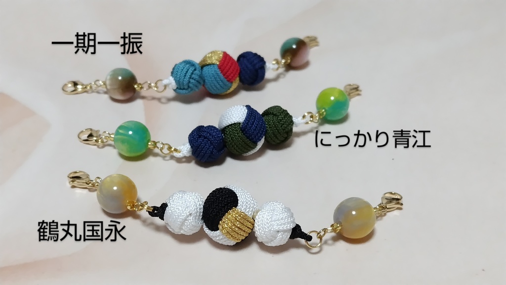 【とうらぶ】避邪鈴結びの羽織紐クリップ