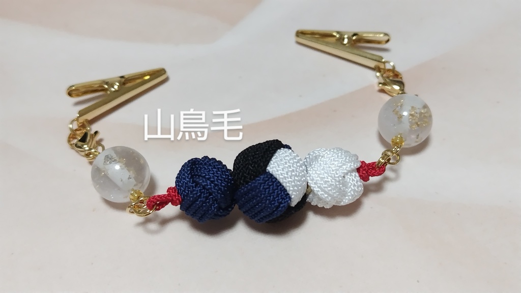 【とうらぶ】避邪鈴結びの羽織紐クリップ