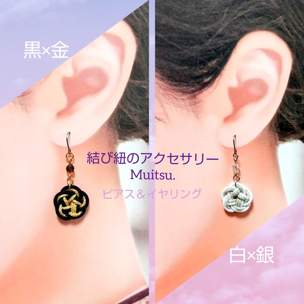 モノクロイヤリング/ピアス