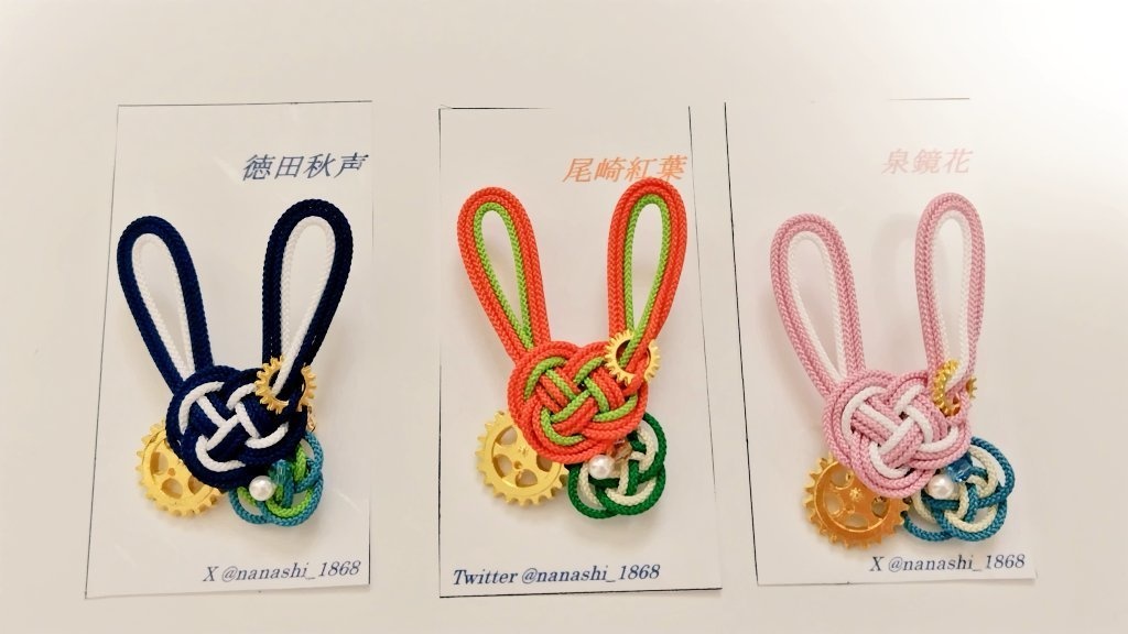 【文アル】おざき一門うさぎブローチ