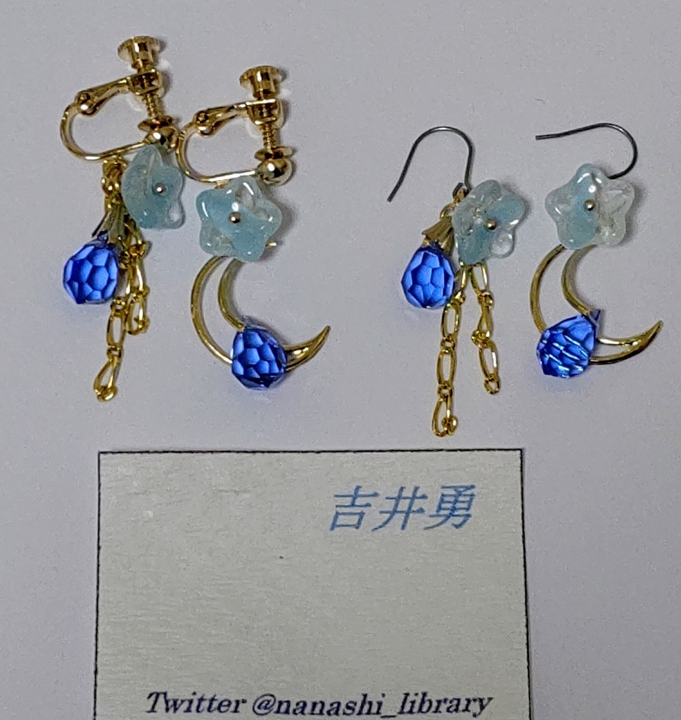 【文アル】吉井勇・ピアス/イヤリング