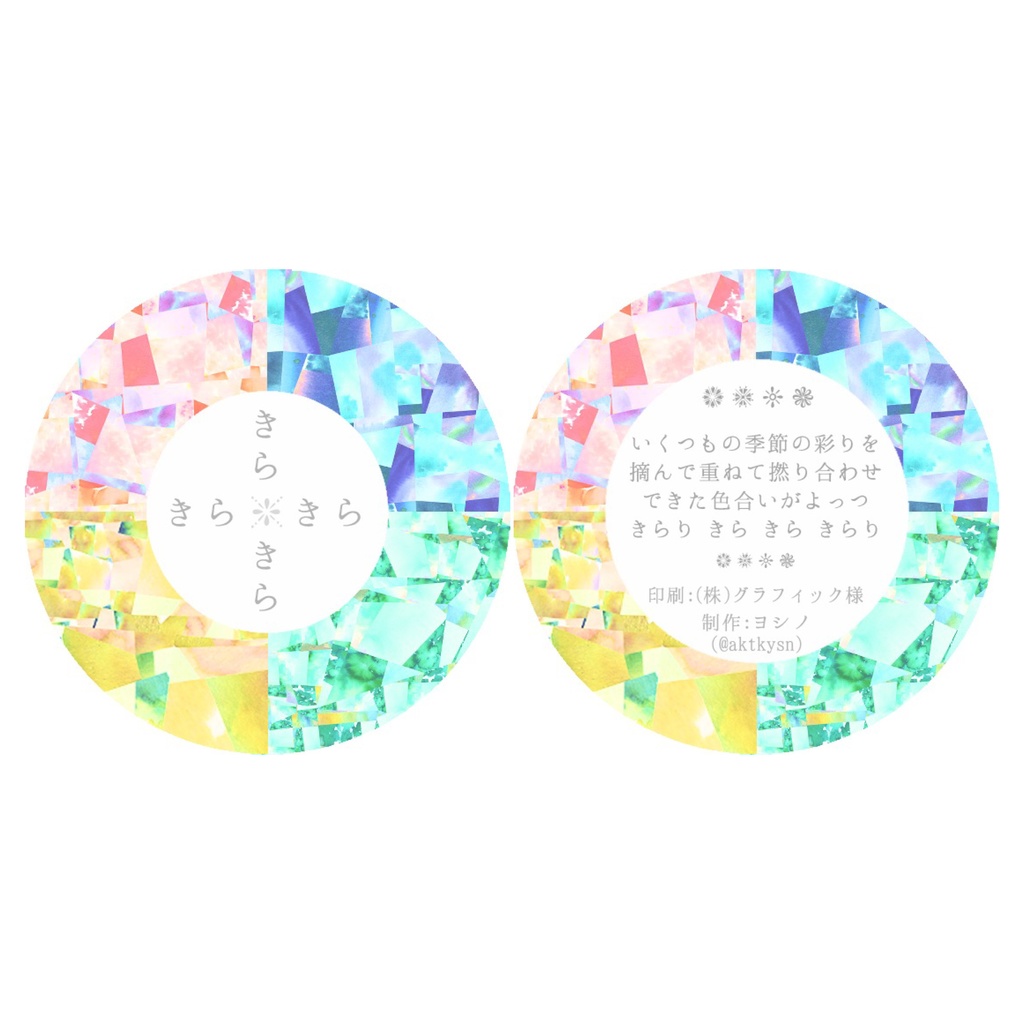 インク水彩マスキングテープ