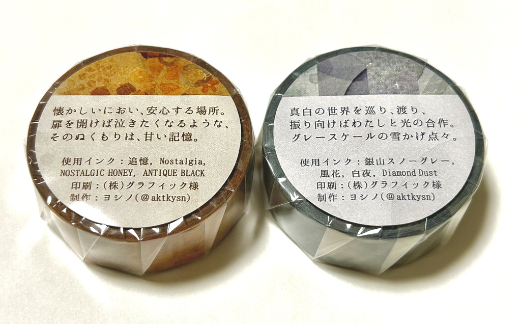 インク水彩マスキングテープ