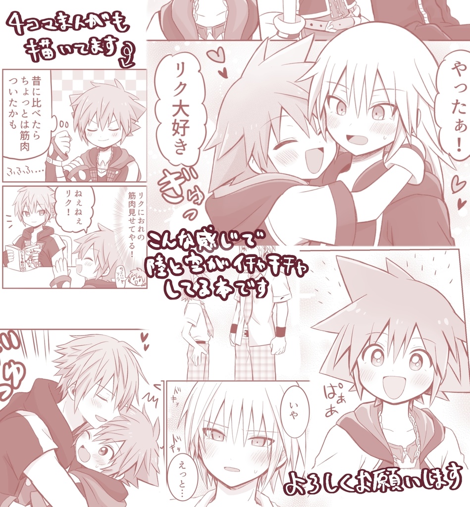 LOVE R♡S