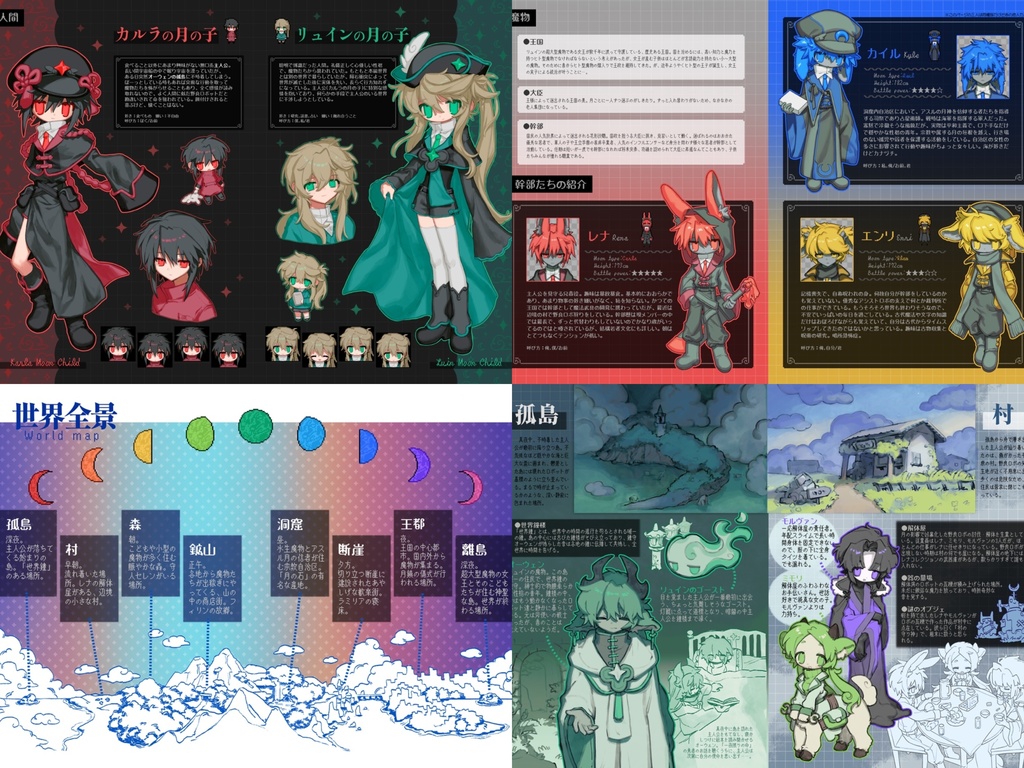 創作設定本(Lunatic cloud)