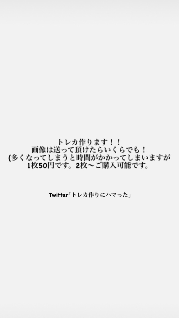 トレーディングカード