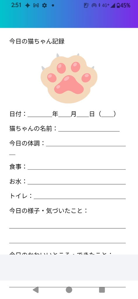 今日の猫ちゃん日誌