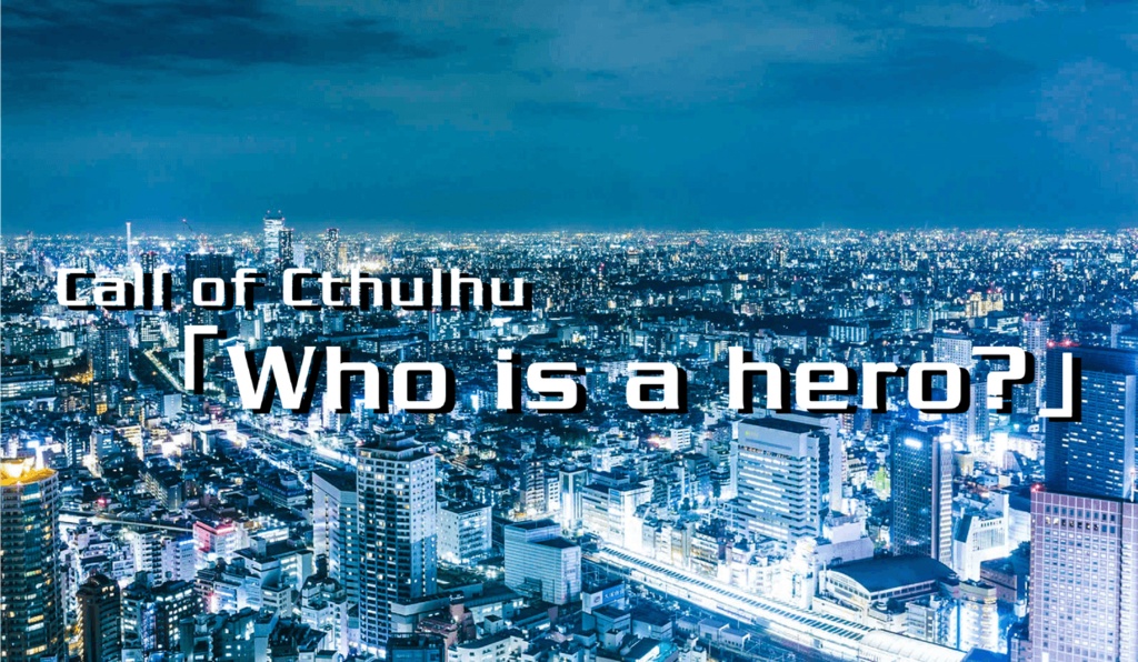 who is a hero?試し読み&チュートリアル