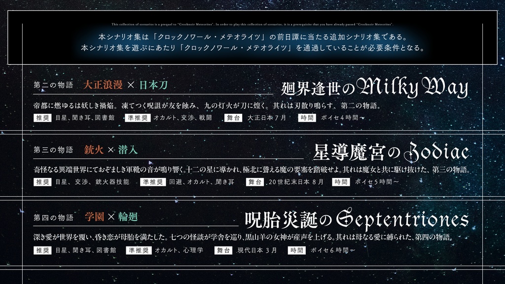 【CoCシナリオ】色彩の旅路【クロメテ追加シナリオ集】