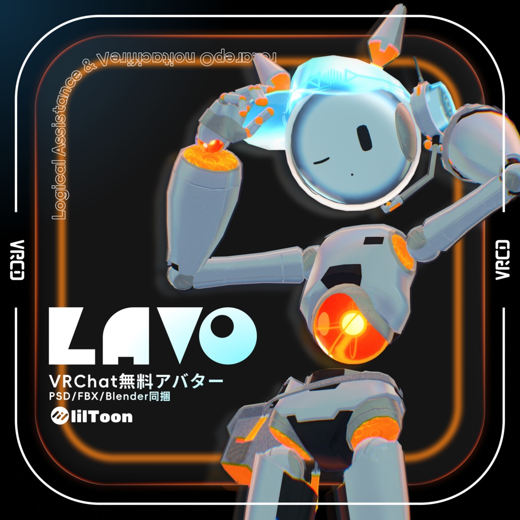 【無料アバター】LAVO＿ラーボ【オリジナル3Dモデル】