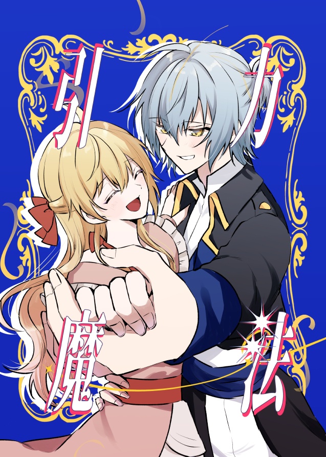 【夢漫画本】「引力魔法」
