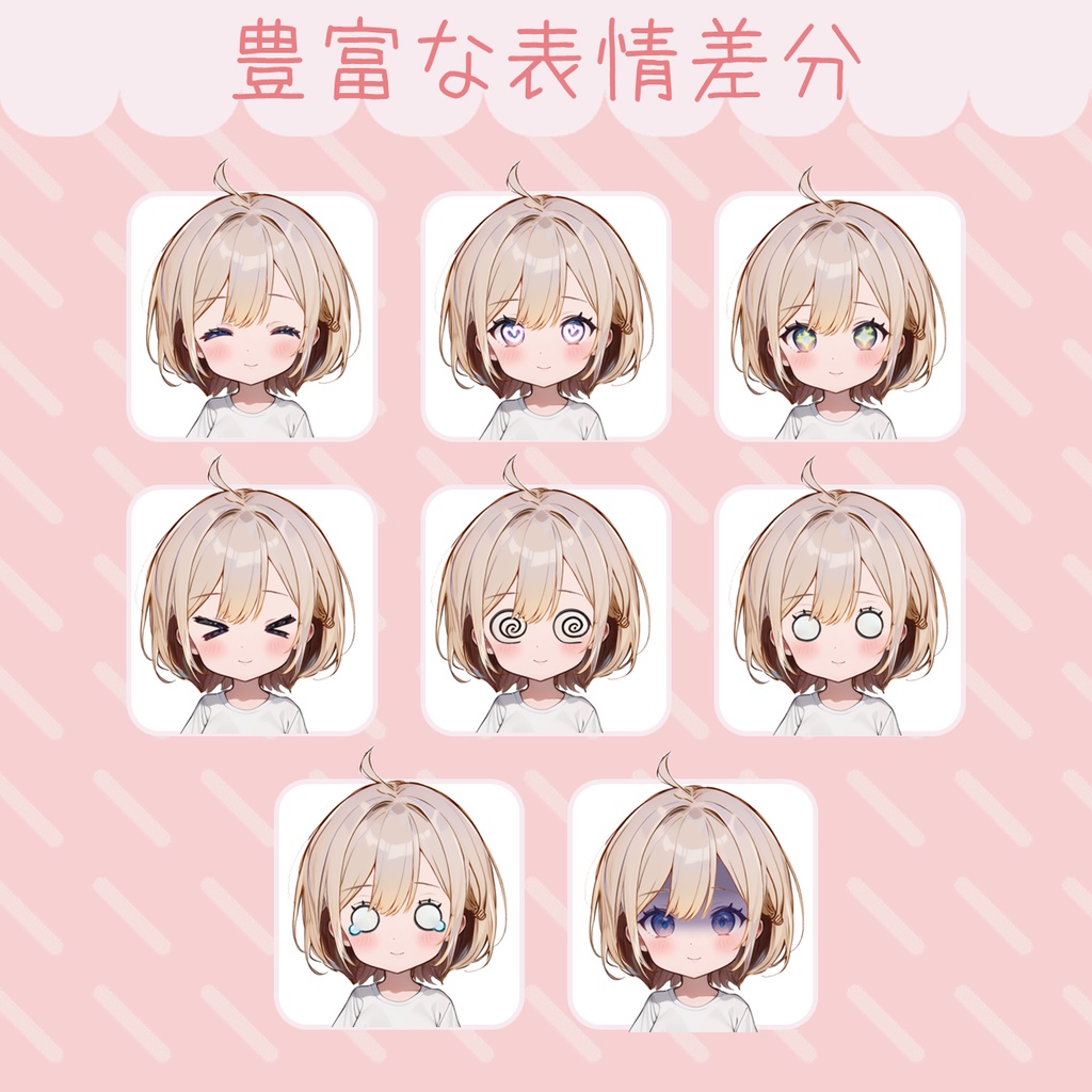 【無料】VTuber・Live2Dモデル|Basic Series(ベーシックシリーズ)Ver3