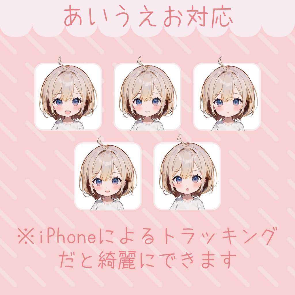 【無料】VTuber・Live2Dモデル|Basic Series(ベーシックシリーズ)Ver3