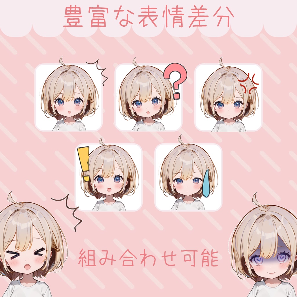 【無料】VTuber・Live2Dモデル|Basic Series(ベーシックシリーズ)Ver3