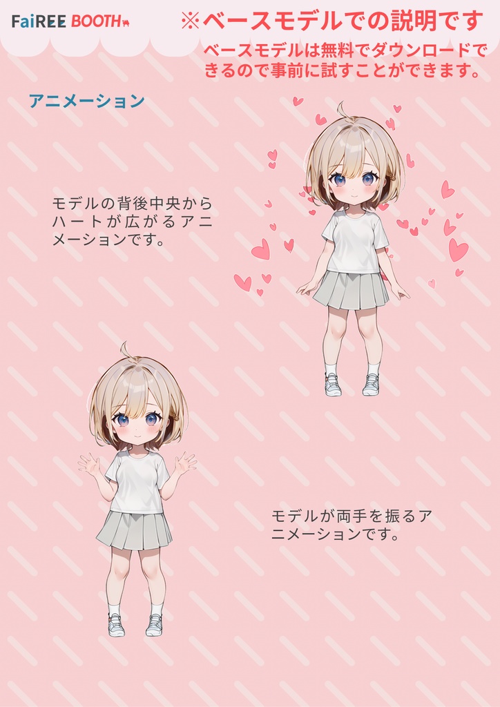 【限定1点】Live2Dモデル|おさげ髪|Basic Series v3(ベーシックシリーズ ver3)