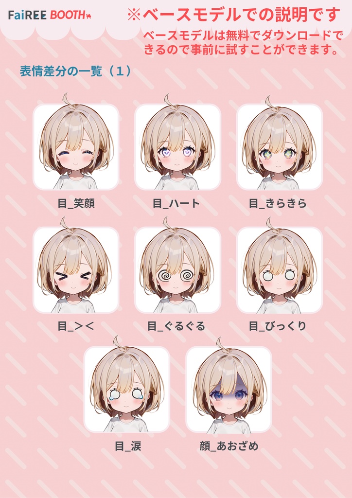 【限定1点】Live2Dモデル|おさげ髪|Basic Series v3(ベーシックシリーズ ver3)