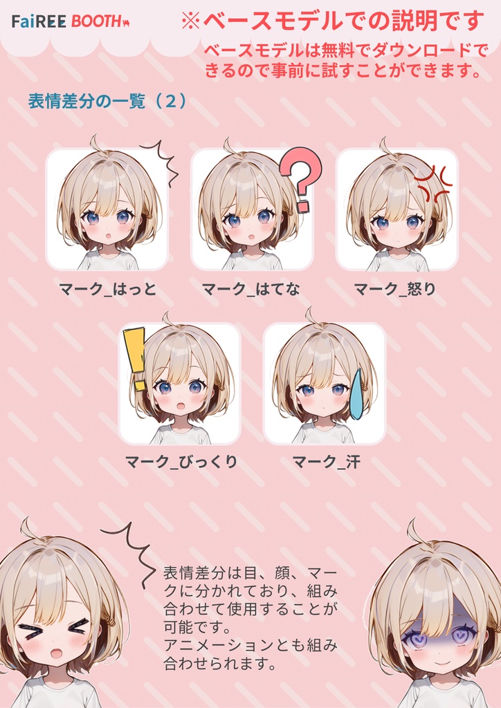 【限定1点】Live2Dモデル|ツインテール|Basic Series v3(ベーシックシリーズ ver3)