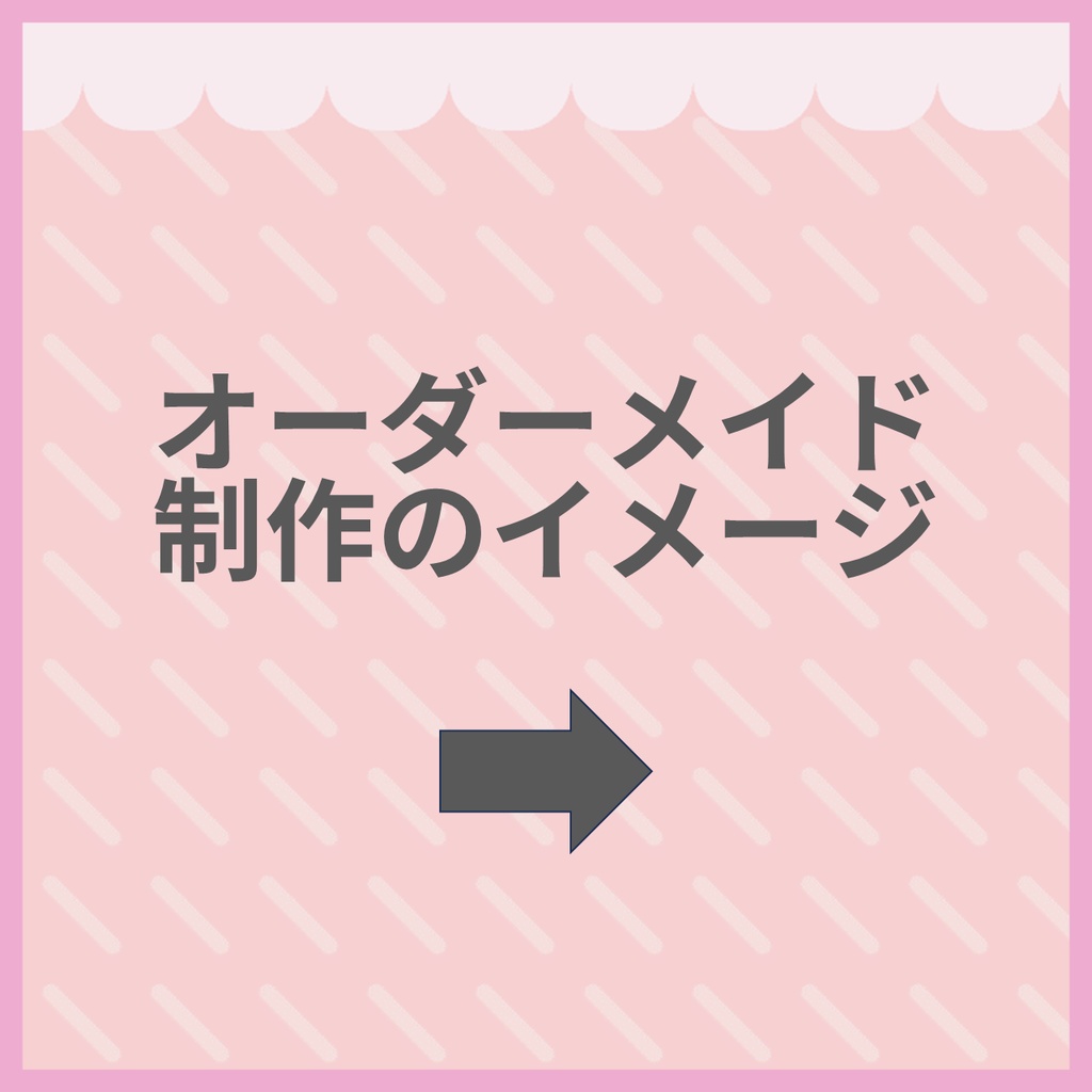 【オーダーメイド説明用】VTuber・Live2Dモデル制作全部コミコミ(イラスト+パーツ分け+モデリング)