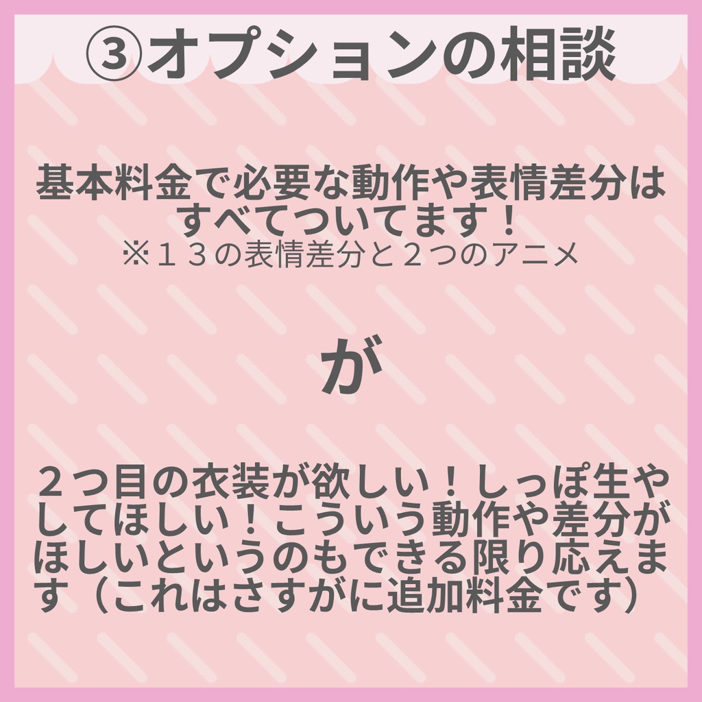 【オーダーメイド説明用】VTuber・Live2Dモデル制作全部コミコミ(イラスト+パーツ分け+モデリング)