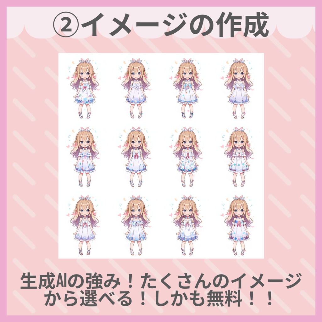 【オーダーメイド説明用】VTuber・Live2Dモデル制作全部コミコミ(イラスト+パーツ分け+モデリング)