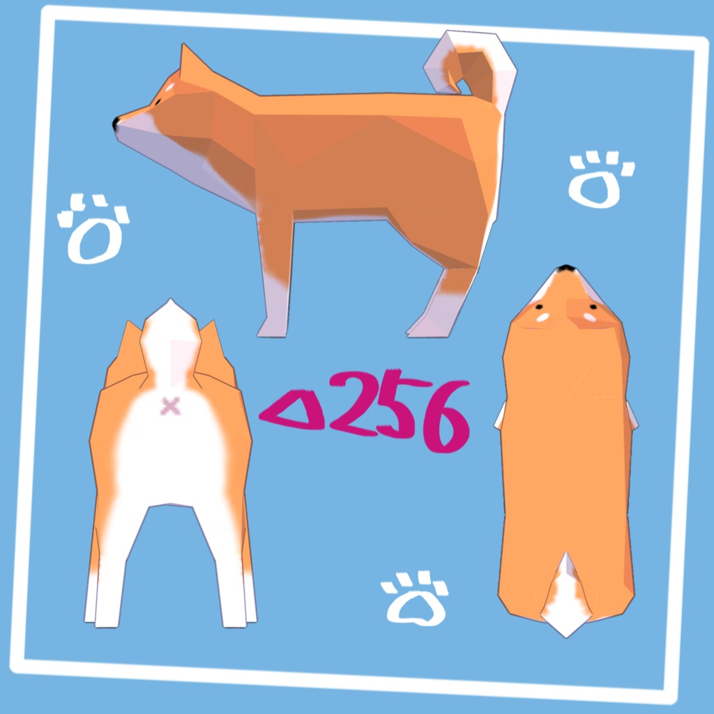 △256しぼしぼ柴犬「しぼいぬ」【FREE/無料】