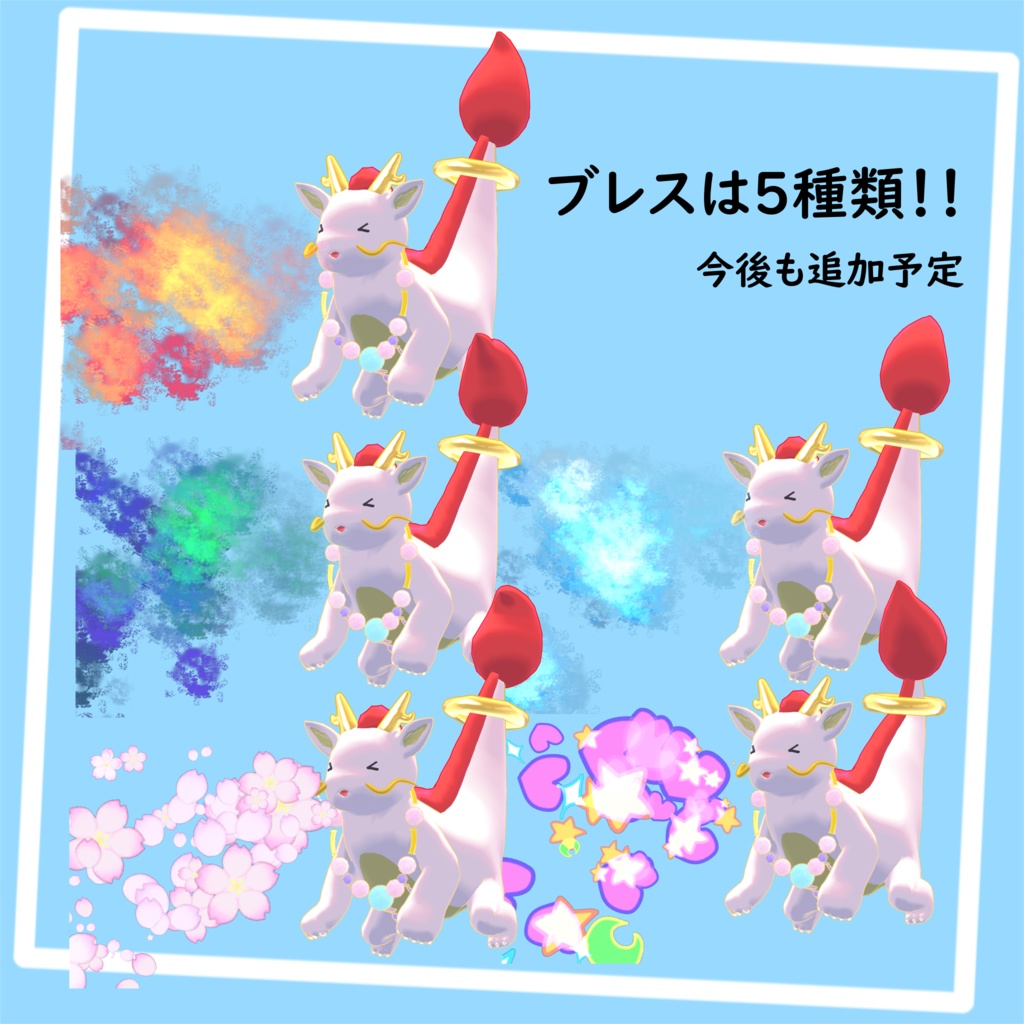 オリジナル3Dモデル【もちもち龍 たつのこ】