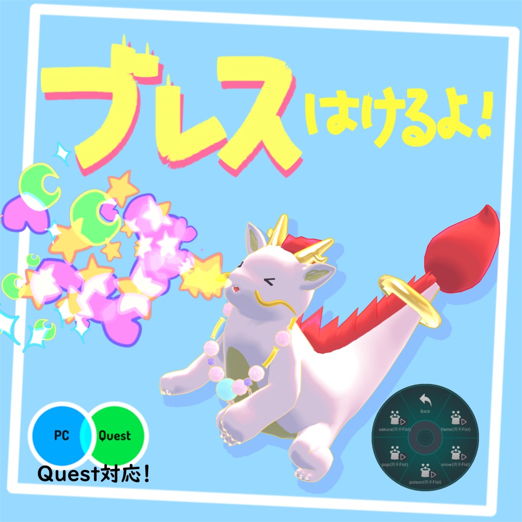 オリジナル3Dモデル【もちもち龍 たつのこ】