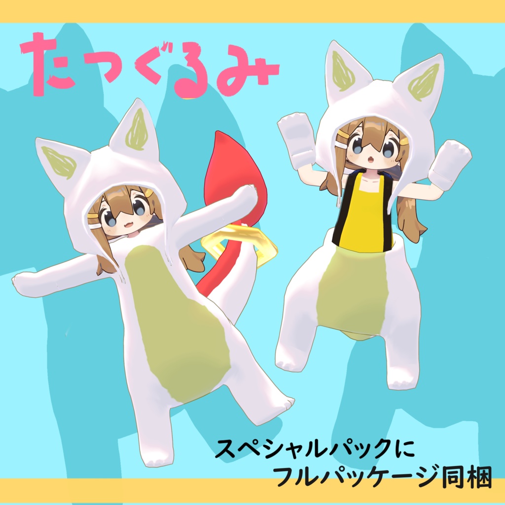 オリジナル3Dモデル【もちもち龍 たつのこ】