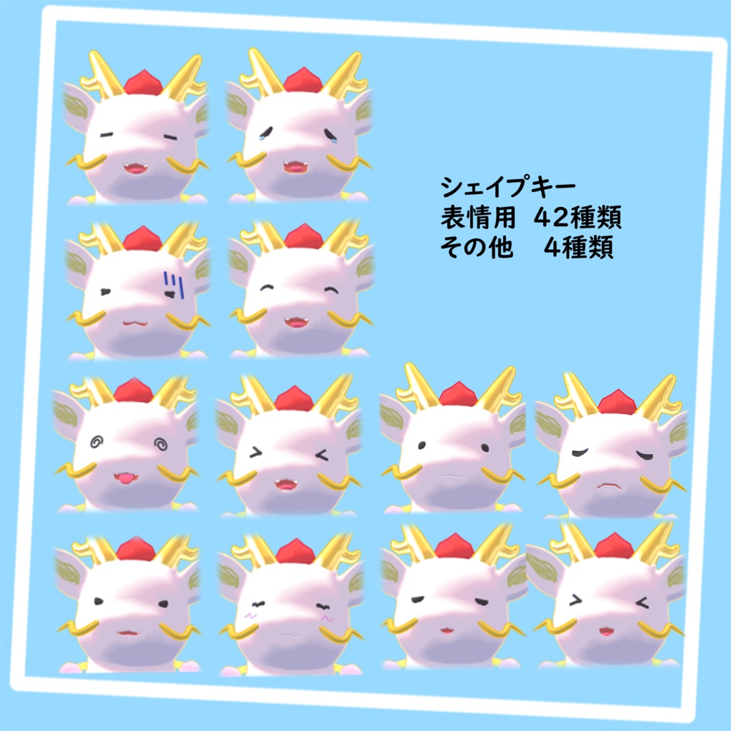 オリジナル3Dモデル【もちもち龍 たつのこ】