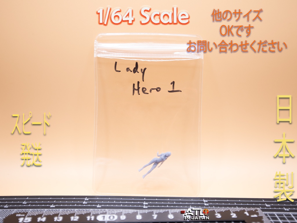 リアルフィギュア Lady Hero 1 ジオラマ 1:64