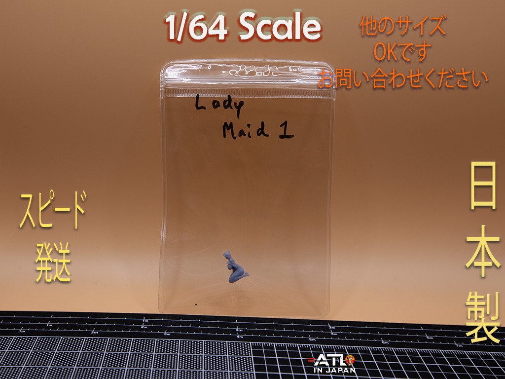 リアルフィギュア Lady Maid 1 ジオラマ 1:64