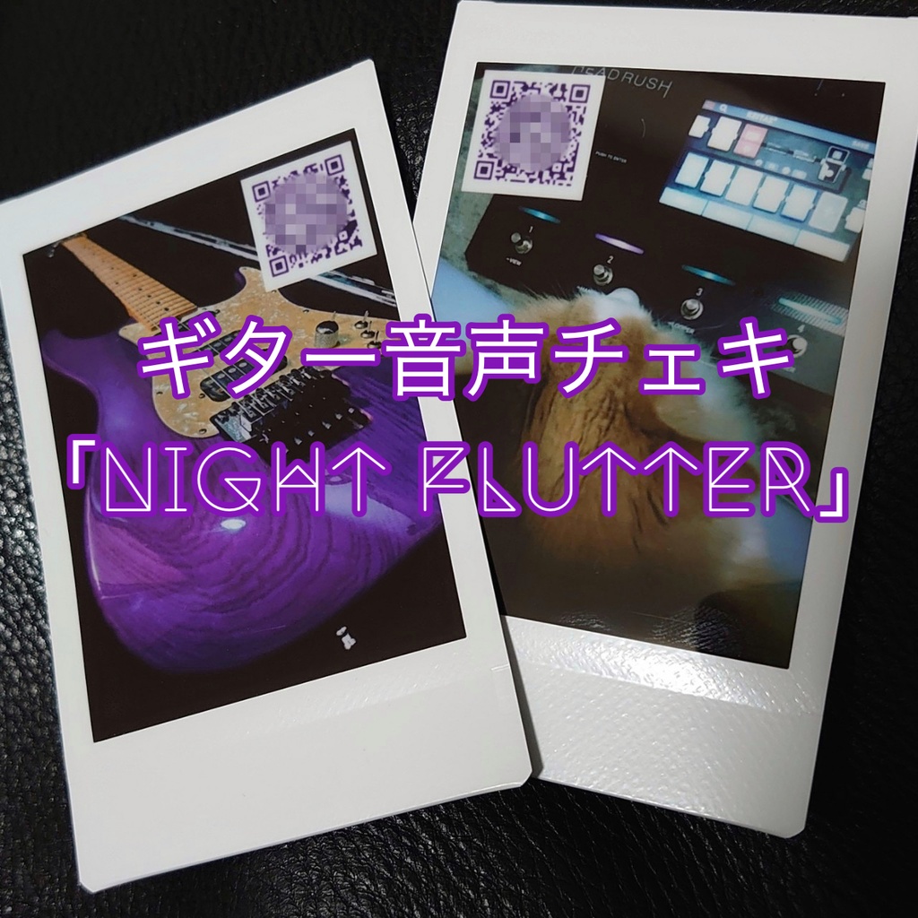 ギター音声チェキ「Night flutter」