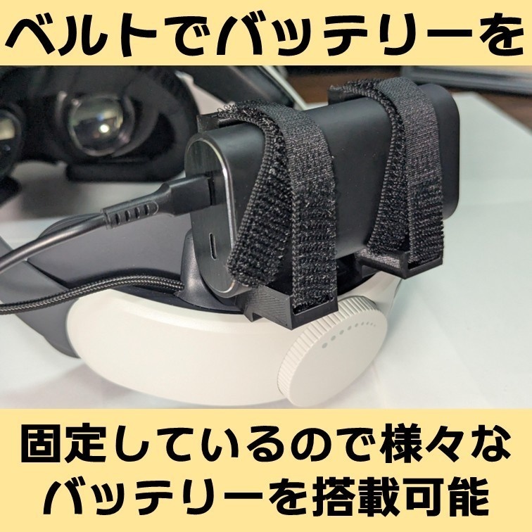 BOBOVRに市販モバイルバッテリーが搭載できるヤツ