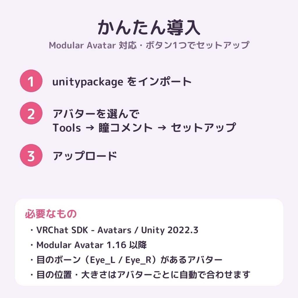 【MA対応】瞳コメント - 瞳の中にコメントが流れるアバターギミック【通常版/特別版】100%OFFセール