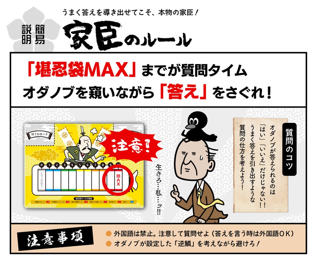 オダノブなんだっけ?【在庫限りで販売終了】