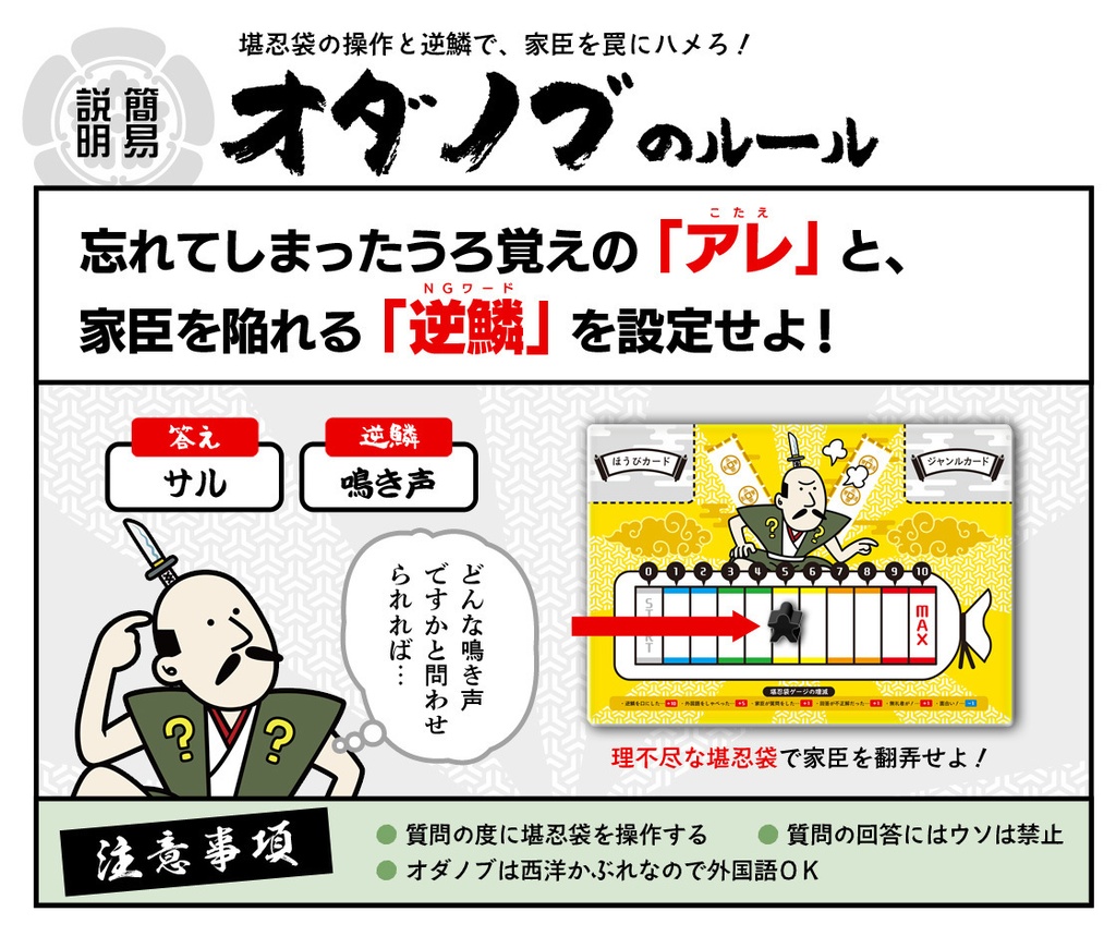 オダノブなんだっけ?【在庫限りで販売終了】