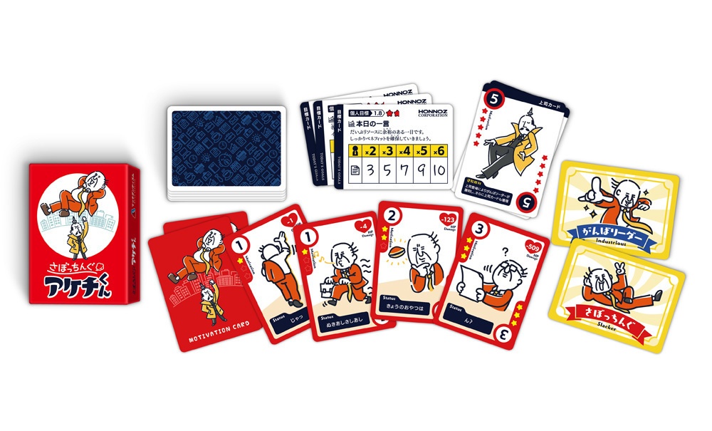 さぼっちんぐアケチくん